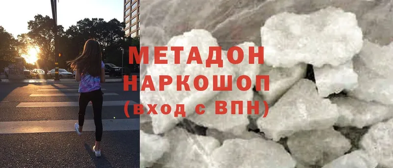 МЕТАДОН мёд  даркнет сайт  Ермолино 